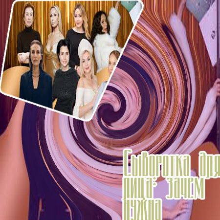 Как понять что сыворотка хорошая