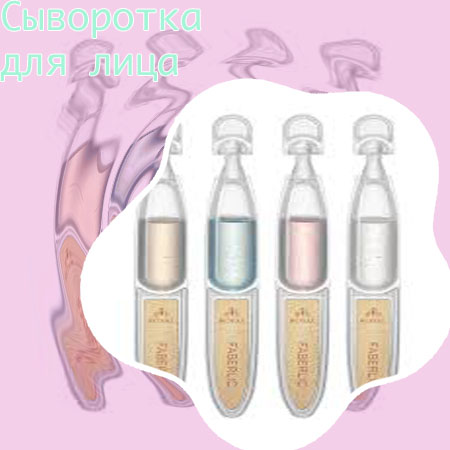 Какая сыворотка реально работает