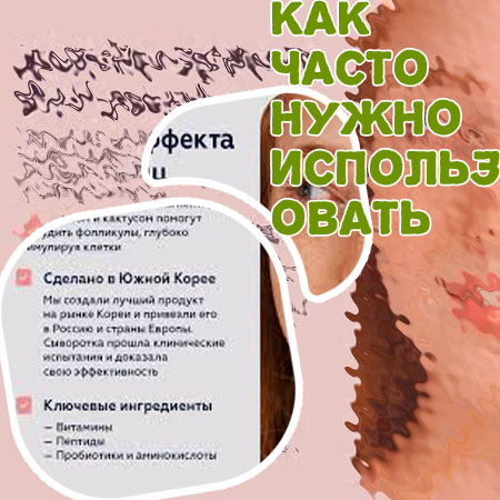 Какую сыворотку стоит купить для ресниц